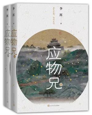 应物兄为什么受人诟病,应物兄里的程济世原型