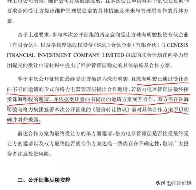 格力风雨欲来董明珠能否力挽狂澜,董明珠讲格力的未来发展