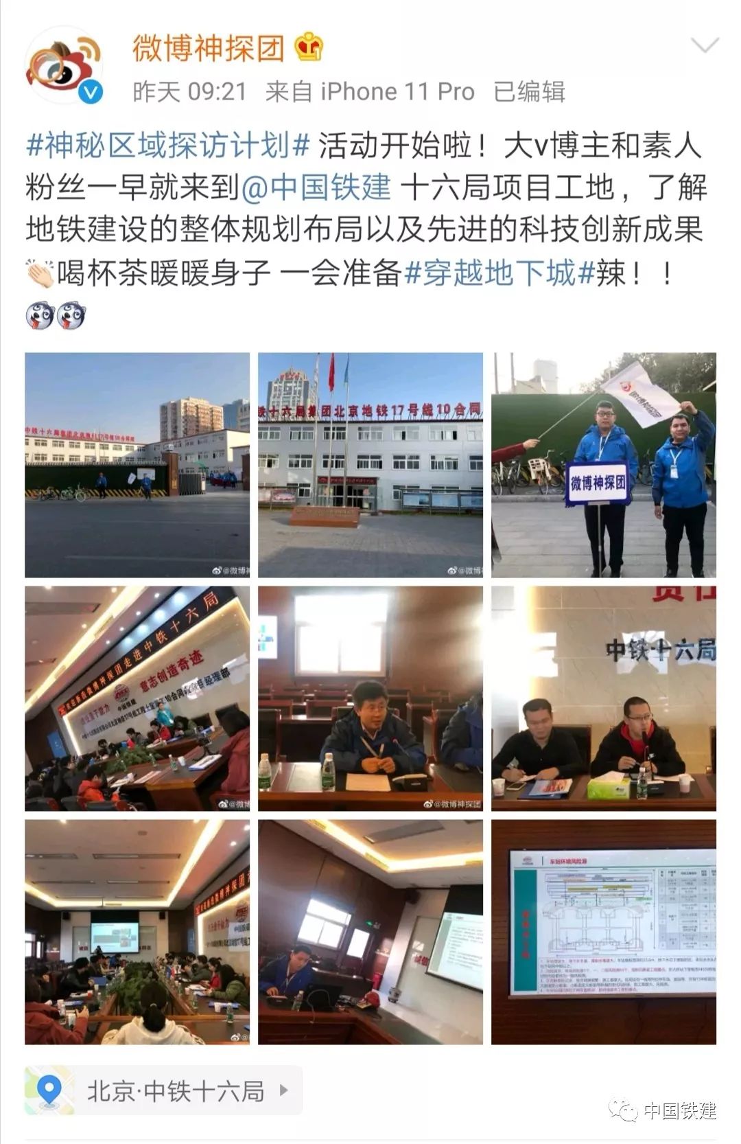 中国铁建视频,中国铁建现场