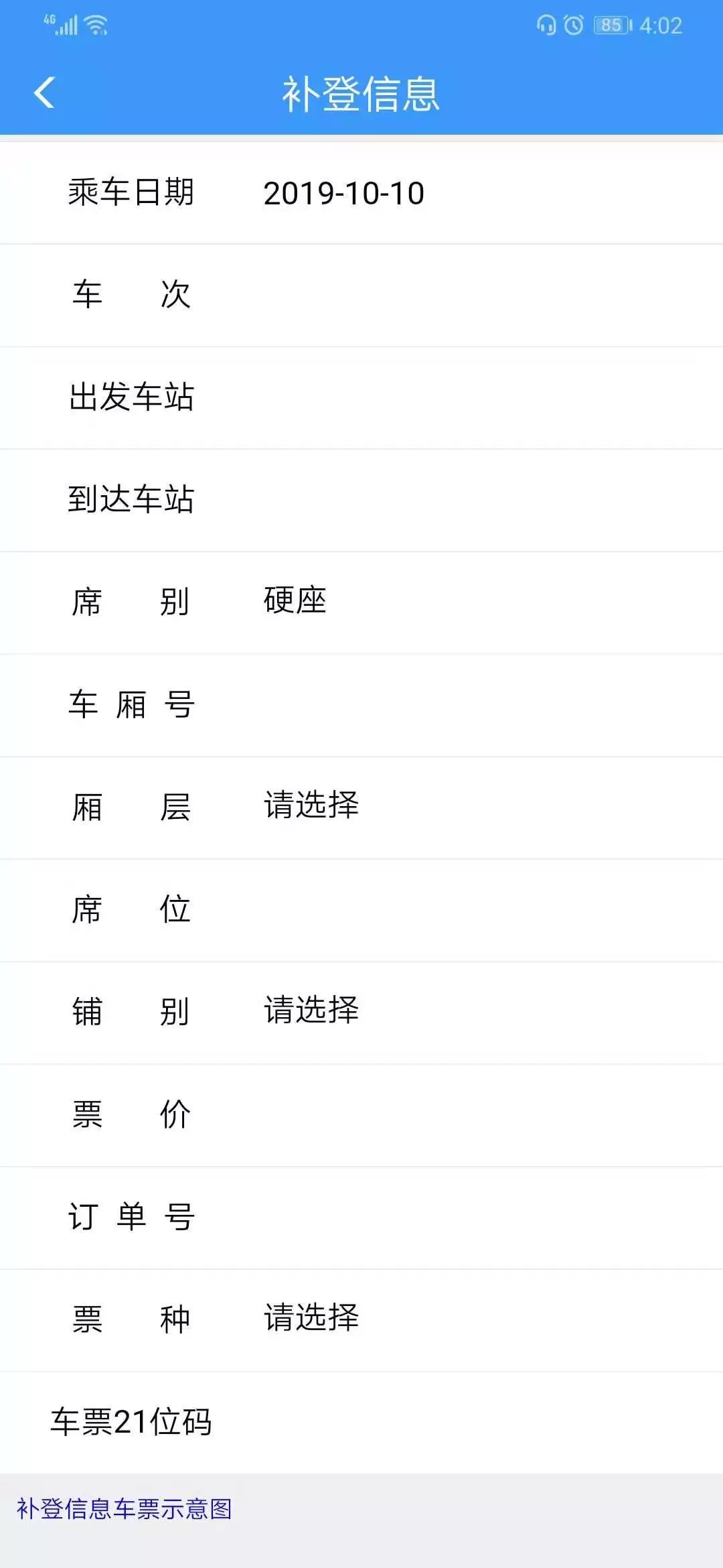 火车票用完别扔,火车票千万别扔有什么用