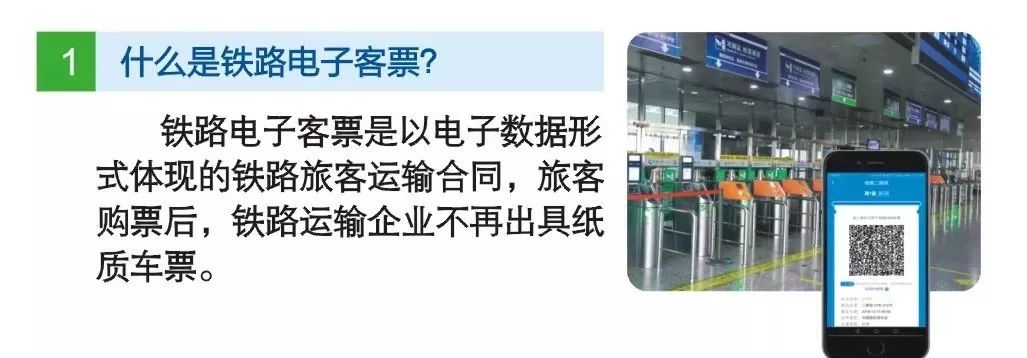 纸质火车票全面取消,再见2020火车票