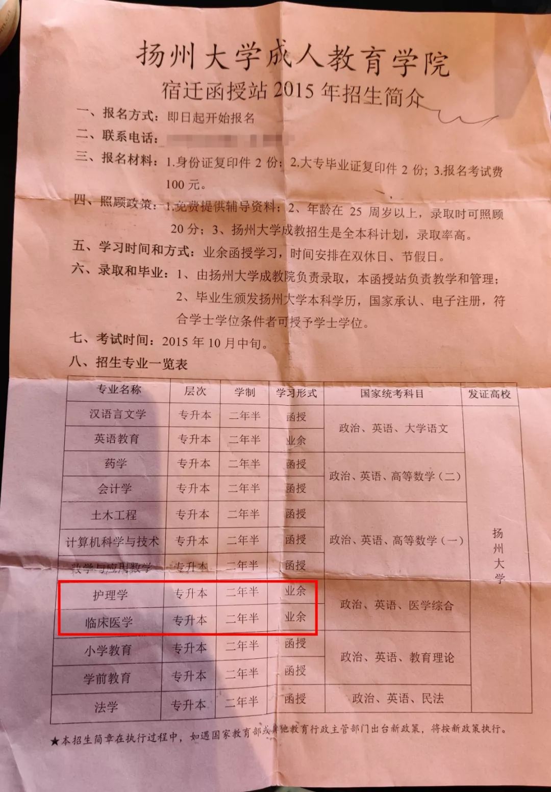 江苏违规办学的根源,江苏省处理校外违规培训机构文件