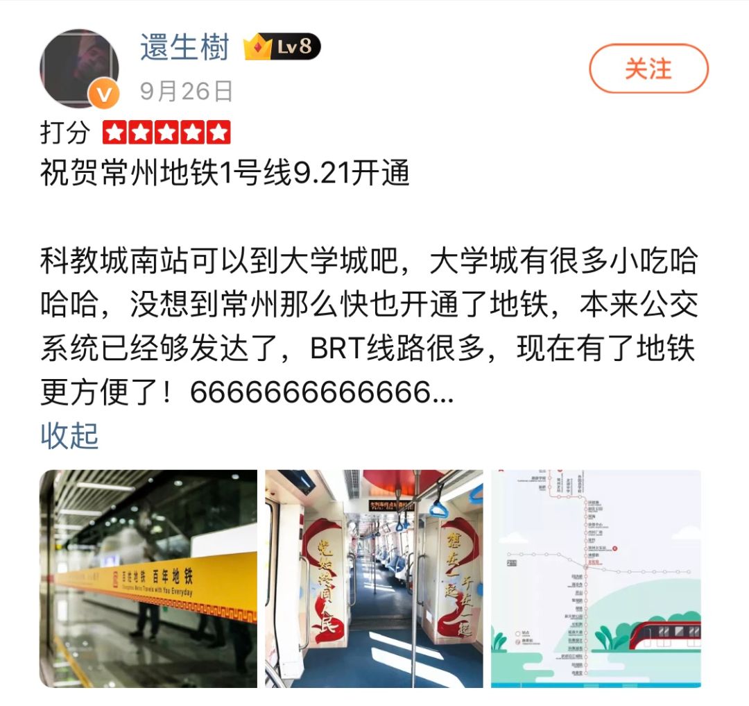 常州地铁1号线高清图片,坐常州地铁一号线