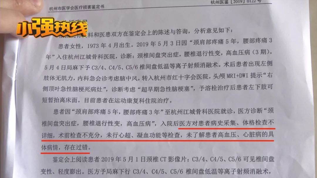女子从病床上醒来,女子躺手术台发现医生身份