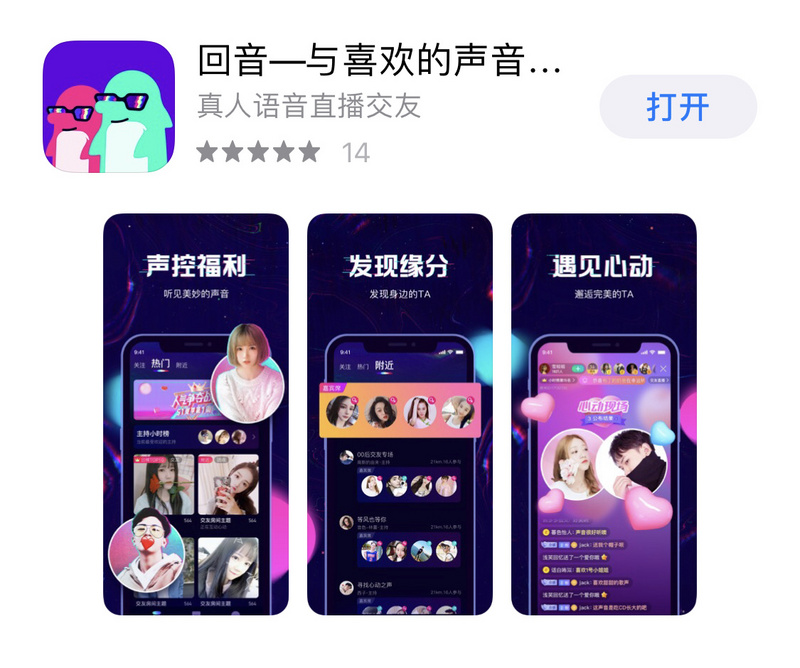 最前线|腾讯社交新势力：“猫呼”一声后，又传来“回音”