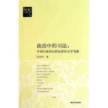 何海波法学,何海波行政法学书目汇览