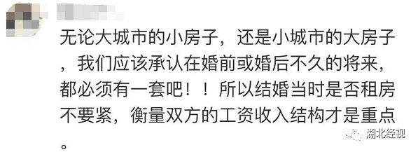 “女友妈妈不同意我们租房结婚！”武汉小伙吐槽：买不起房就不能结婚？