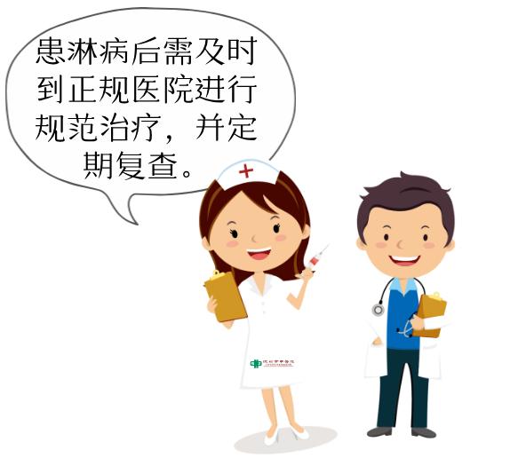 淋病是什么病怎么治疗好得快,淋病怎么预防最有效