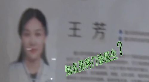 男科医生被抓事件,妇科男医生被抓