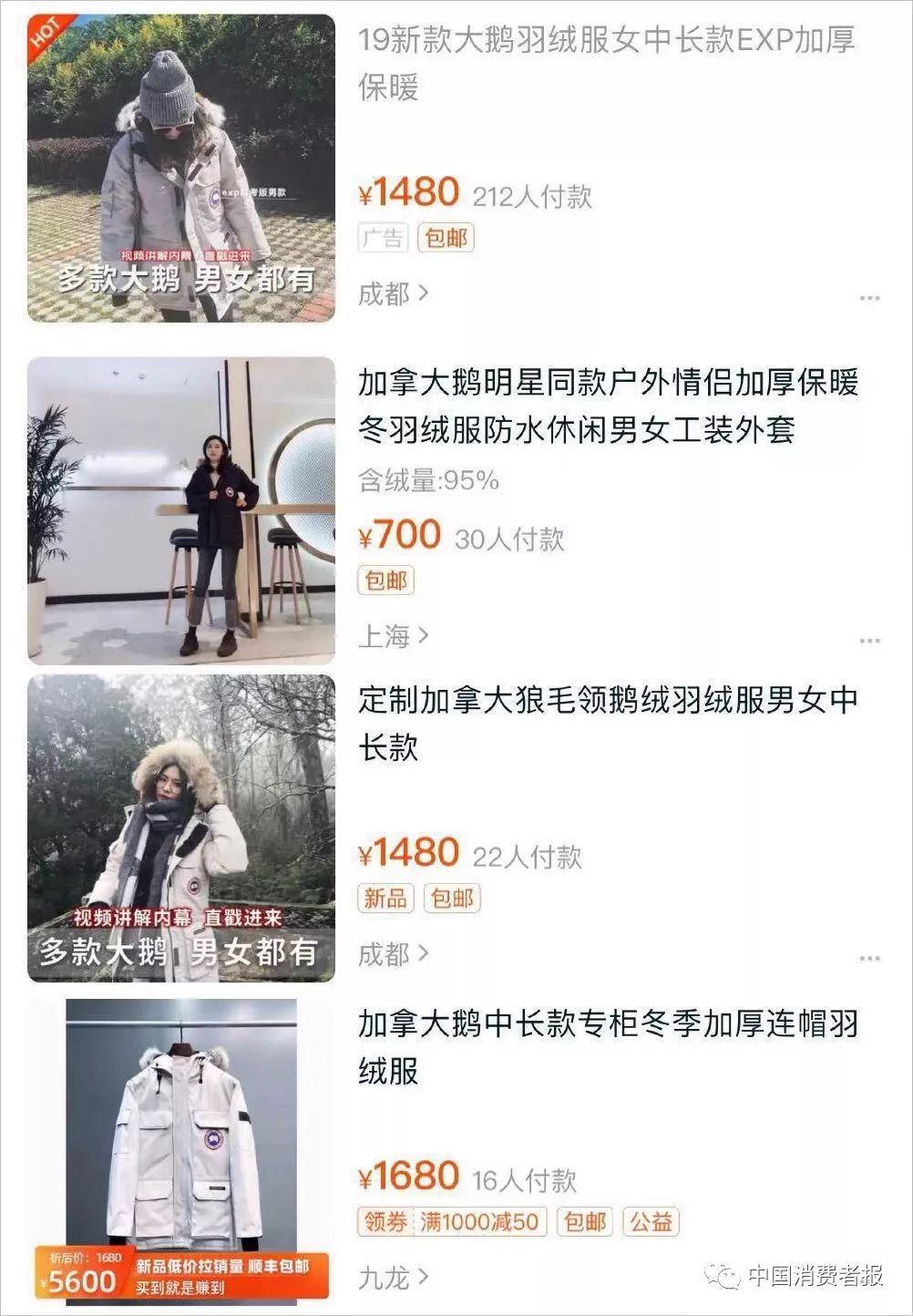 假香奈儿,莆田假货香奈儿