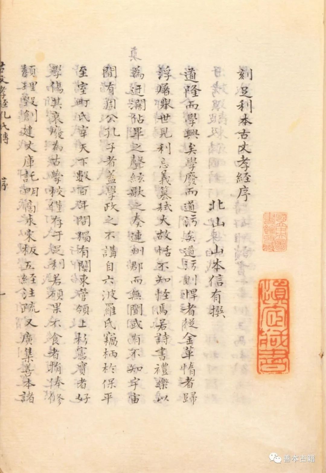 日本传回的古籍,日本传回来的黄帝内经