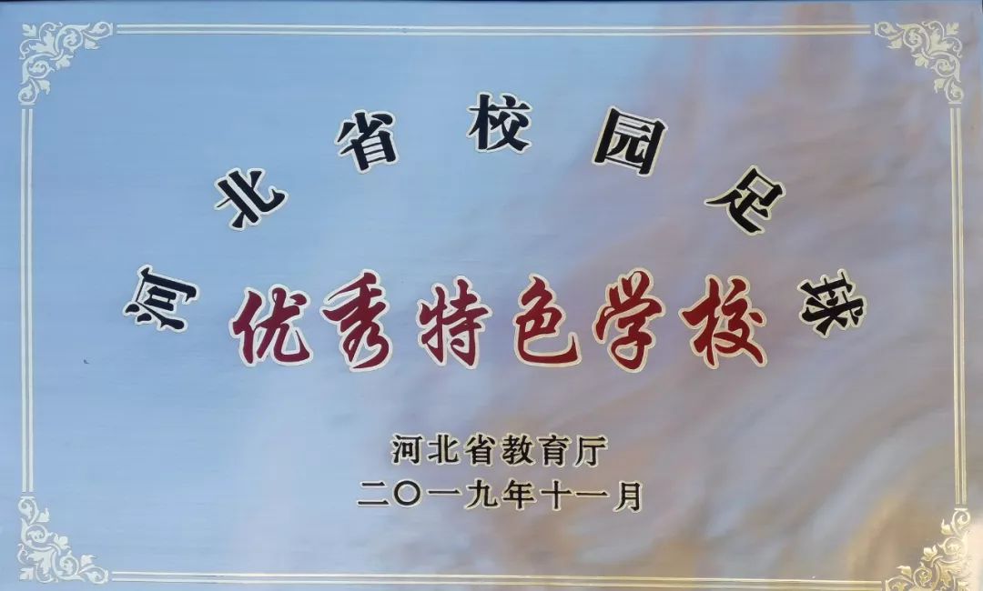 张家口特色学校公示,张家口72所特色学校名单