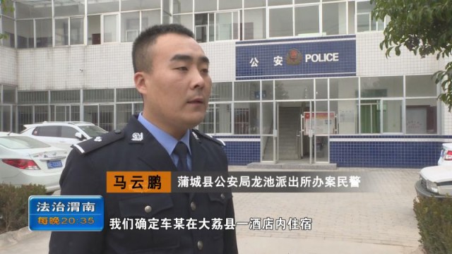 渭南诈骗20万案例,蒲城被诈骗四十余万
