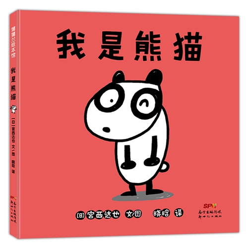 绘本我吃掉了一颗牙,我刚吃掉了我的朋友英文绘本