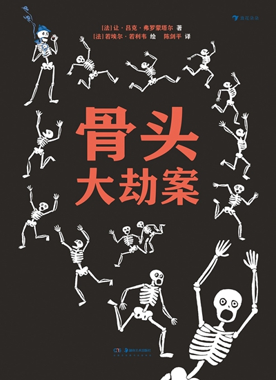 绘本我吃掉了一颗牙,我刚吃掉了我的朋友英文绘本