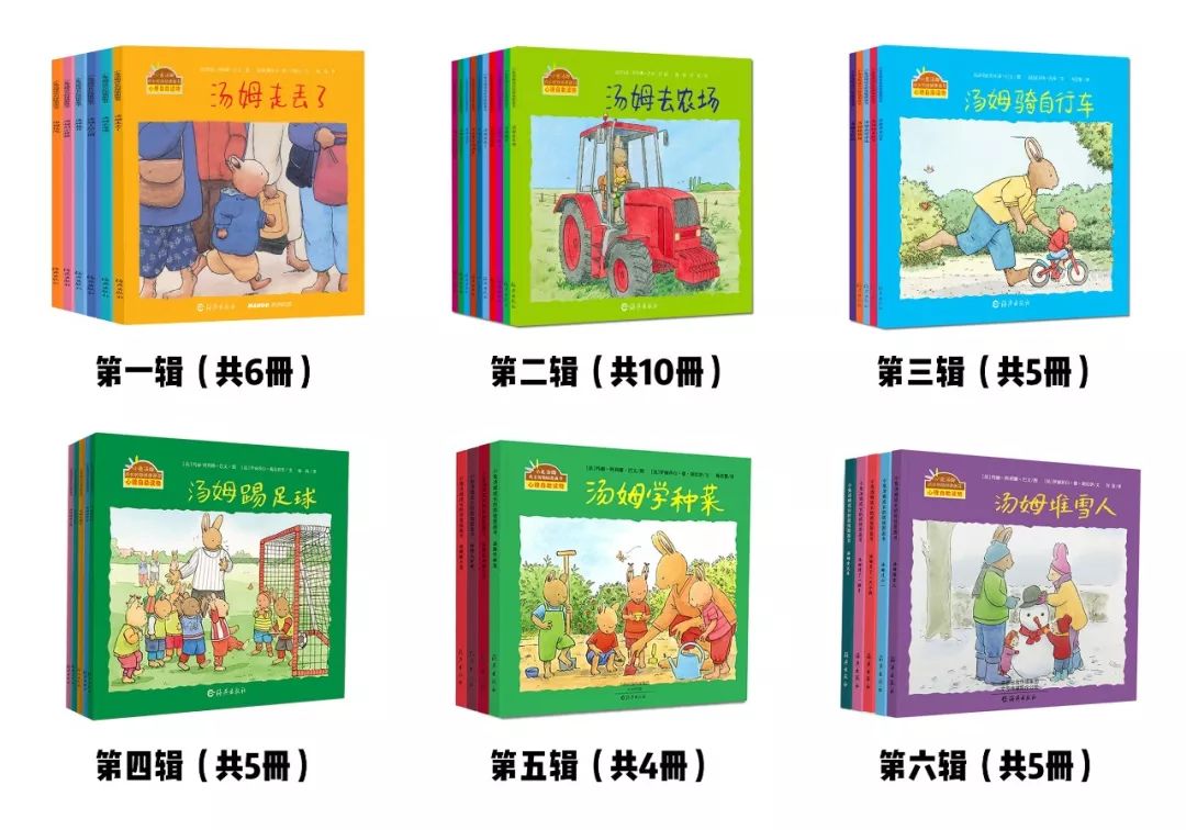 绘本30本,目前市面上最畅销的绘本系列