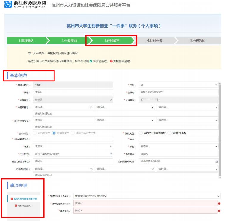 杭州大学生创新创业大赛,杭州大学生创业行业