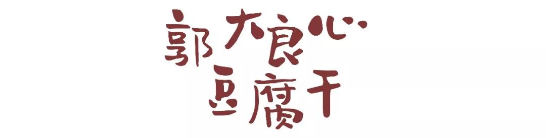 不来旅游没啥子，吃了这些你就是四川人