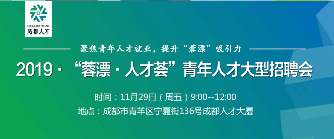 一大波招聘来了全是好单位,招聘会今天有哪些单位