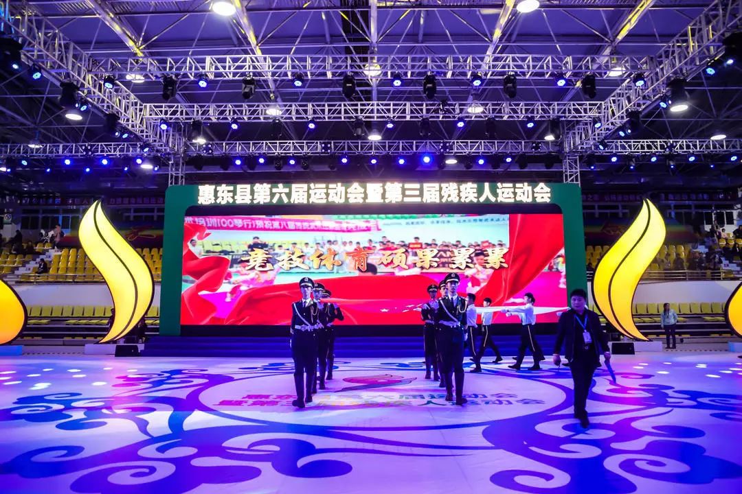 惠东运动会直播,第六届惠东残疾人运动会