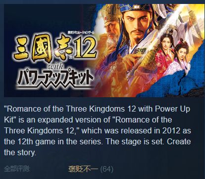 三国志14藤甲和火神搭配,三国志14莱因哈特