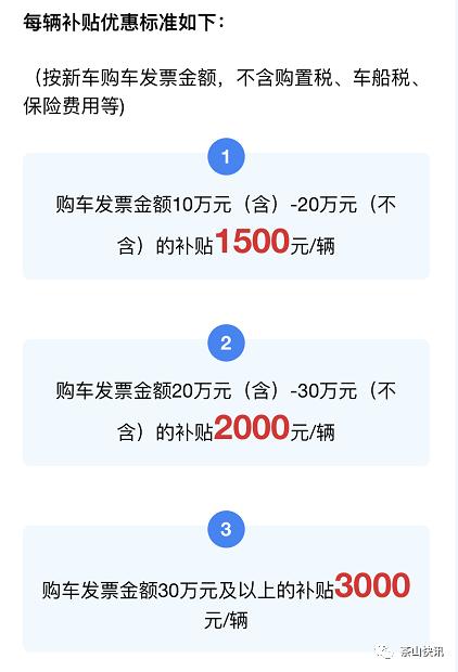 广东东莞汽车补贴有哪些车型,东莞购车补贴政策怎么申请