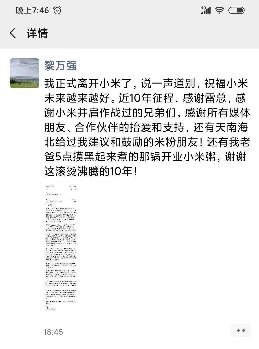 华为被爆员工索要离职补偿被拘留8个月；微信回应发原图泄露位置信息：可关闭定位；腾讯花85亿买了个岛，将建互联网+”未来科技城