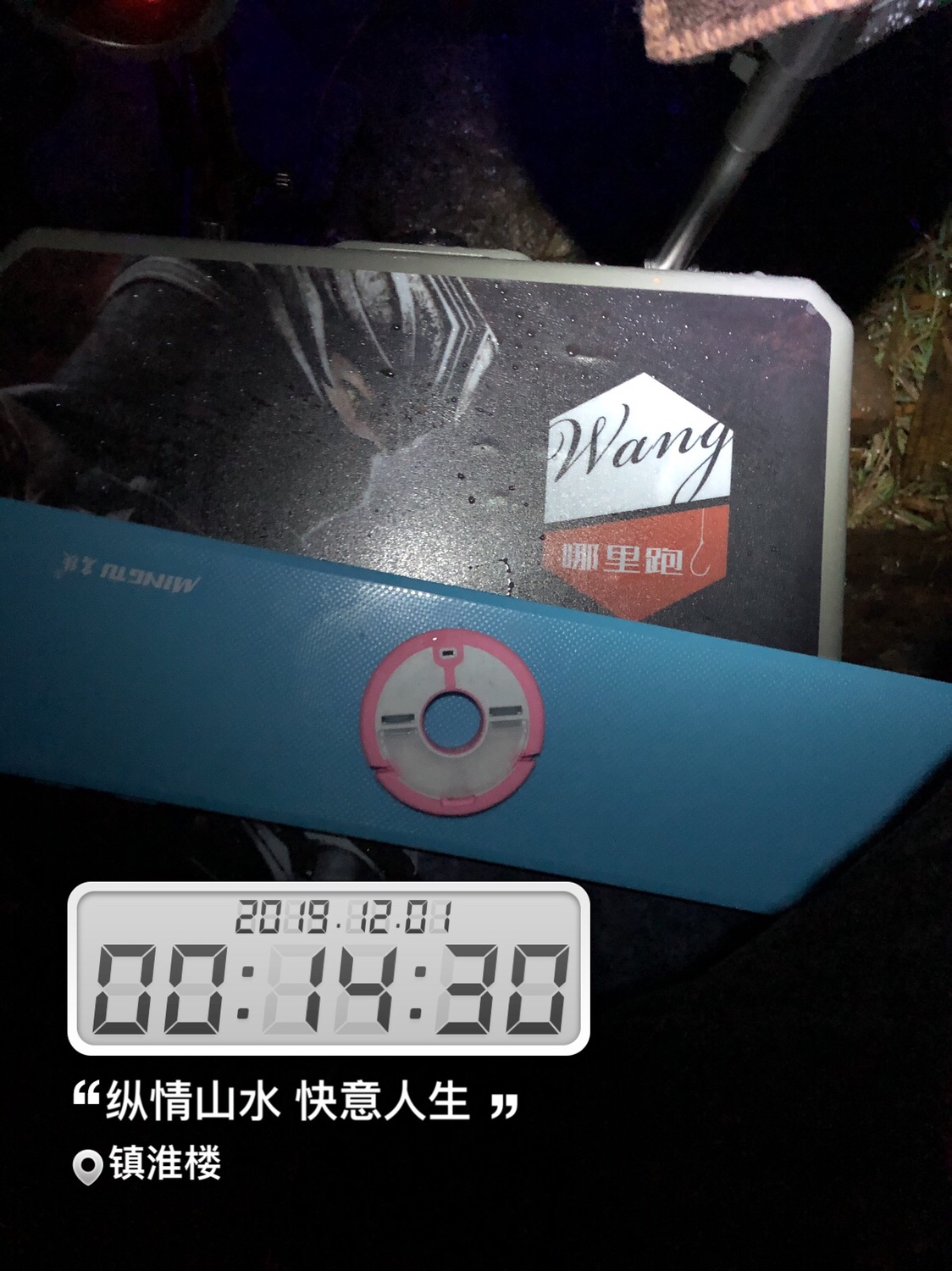 时隔一年再次出征,时隔一年再次上路