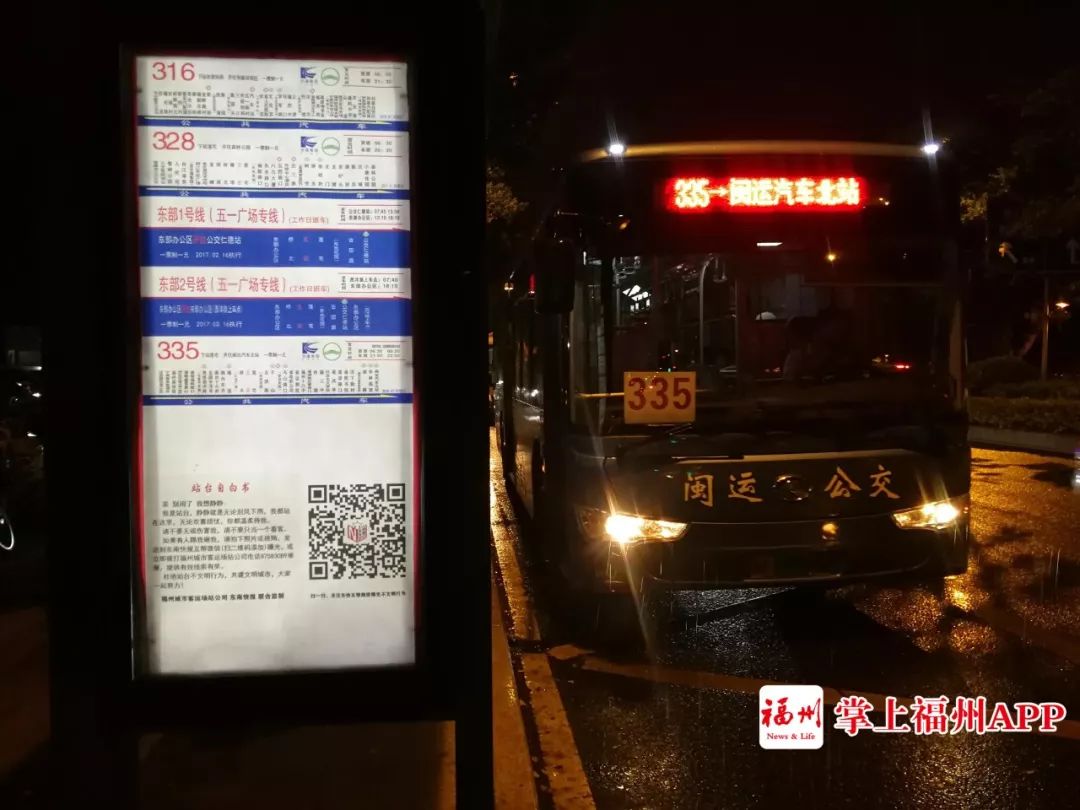 福州新开通早高峰公交,福州公共交通能出行吗