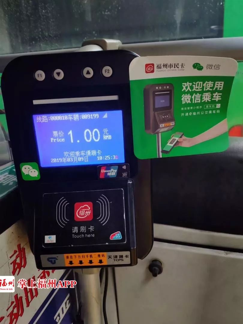 福州新开通早高峰公交,福州公共交通能出行吗