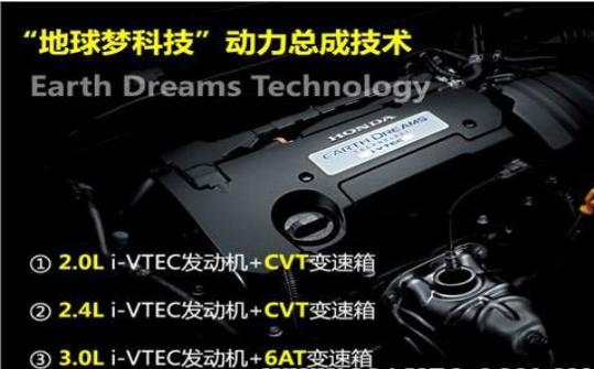 crv1.5t发动机是地球梦发动机吗,2016款crv2.0是地球梦发动机吗