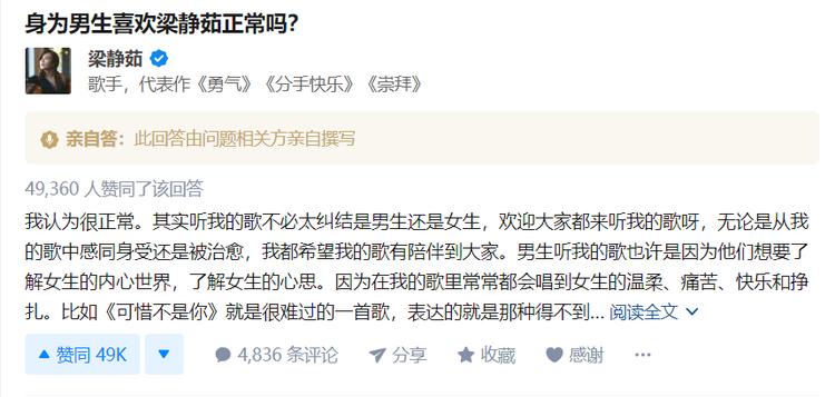 喜欢听梁静茹的男人,身为男生