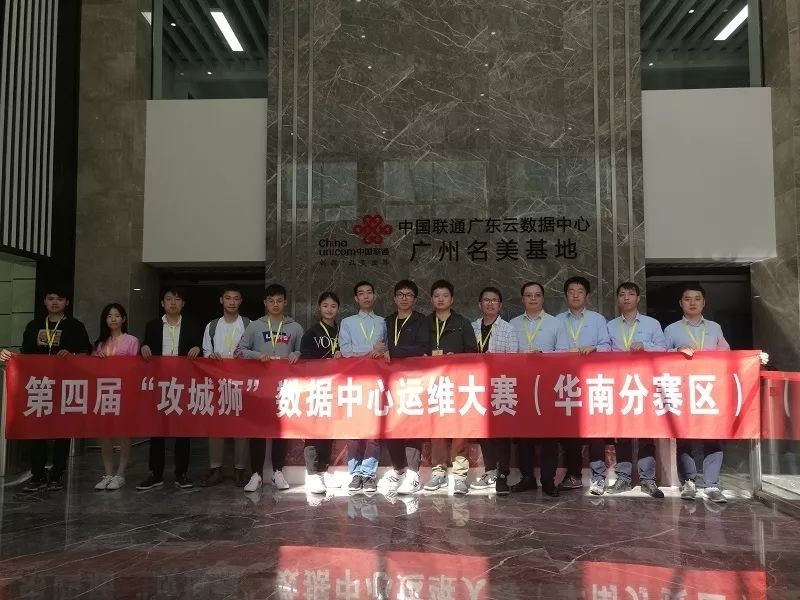 逐鹿群雄，第四届“攻城狮”数据中心运维大赛六强诞生