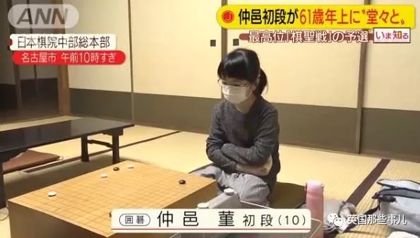 战胜71岁职业九段棋手的10岁围棋少女：这冰霜之瞪过分可爱了啊