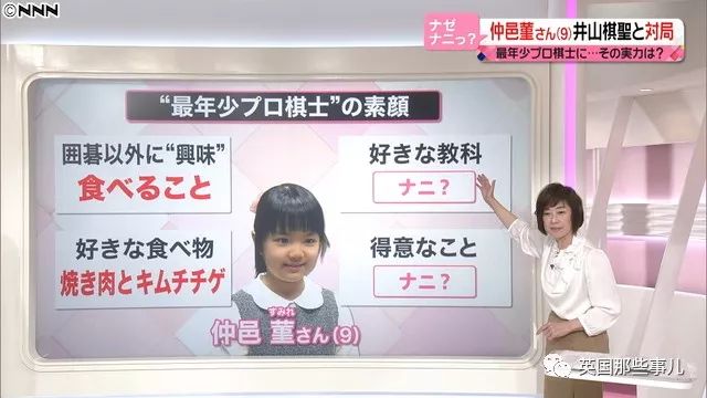 战胜71岁职业九段棋手的10岁围棋少女：这冰霜之瞪过分可爱了啊