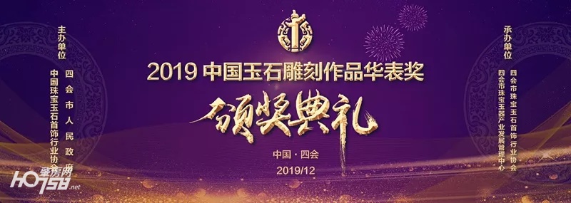 倒计时1天！2019中国翡翠文化产业年会即将启幕