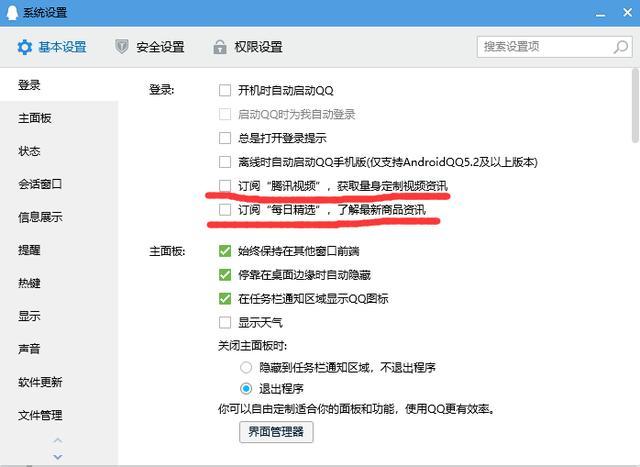 人民日报批弹窗广告具体说了什么?附人民日报原文弹窗广告去除拦截方法是什么?屏蔽教程大全