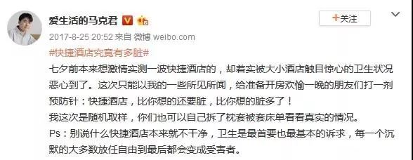 7天酒店的倒闭,是从旅客自带床上四件套开始的