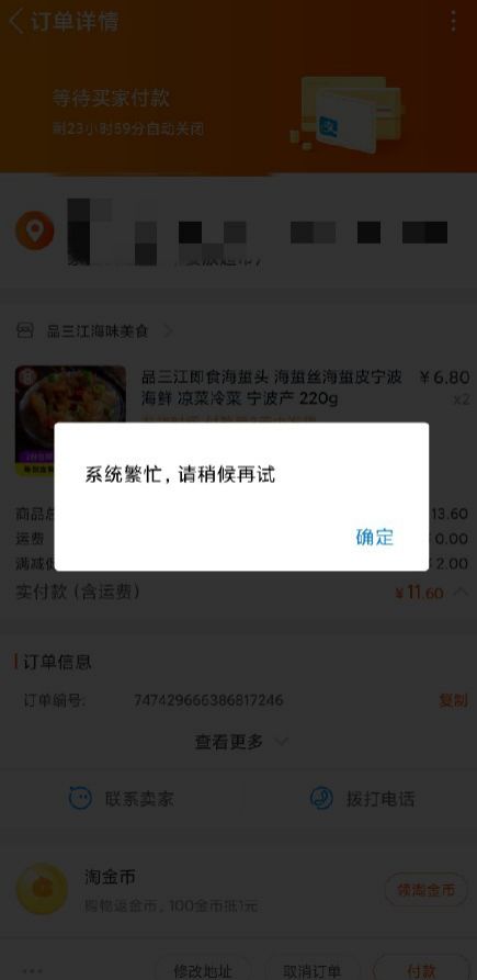 支付宝崩了后已恢复正常,支付宝登录不上怎么还花呗