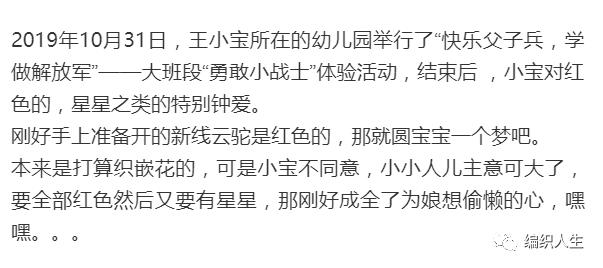 山羊绒女宝毛衣的编织教程,女宝彩虹色套头毛衣编织全过程