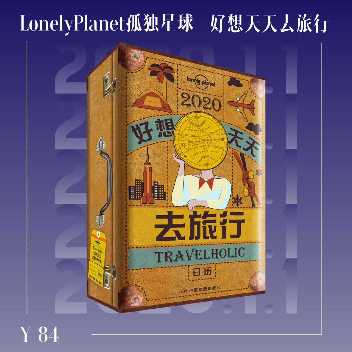 22本日历|新年要“耐撕”呀(内有100元优惠券)