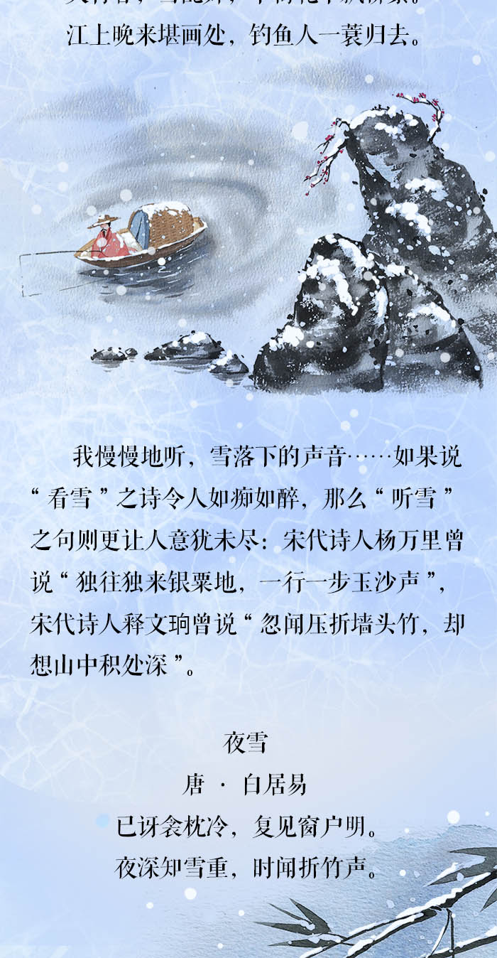大雪深情诗句,《大雪》诗词