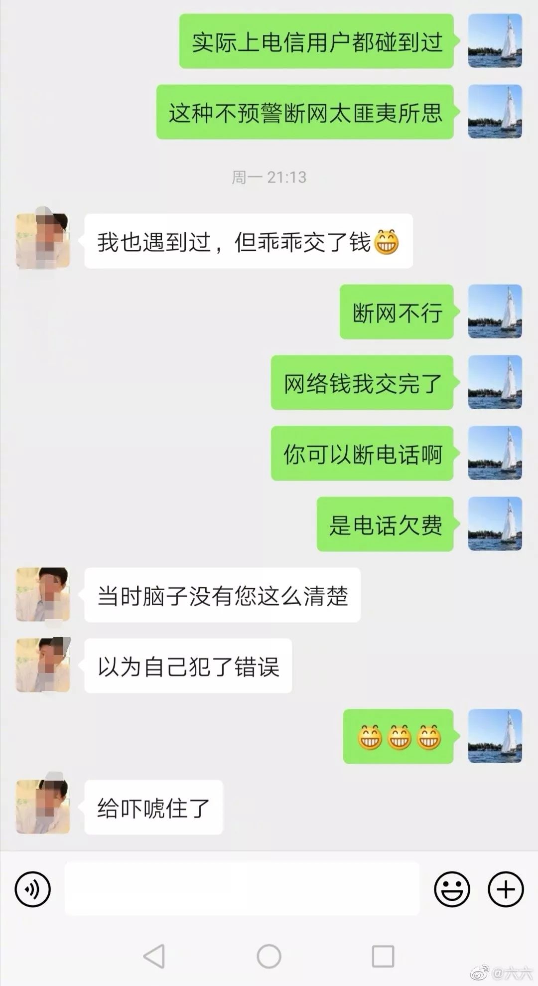 作家六六被炮轰视频,作家六六吐槽百度是真是假