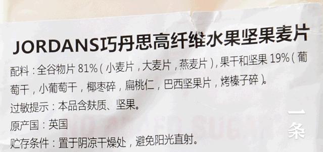 好吃的早餐果干麦片,果干麦片推荐好吃的