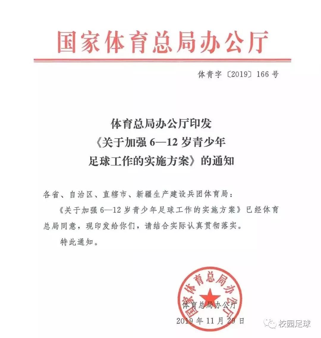 少年足球升学有啥政策,关于青少年足球培训政策