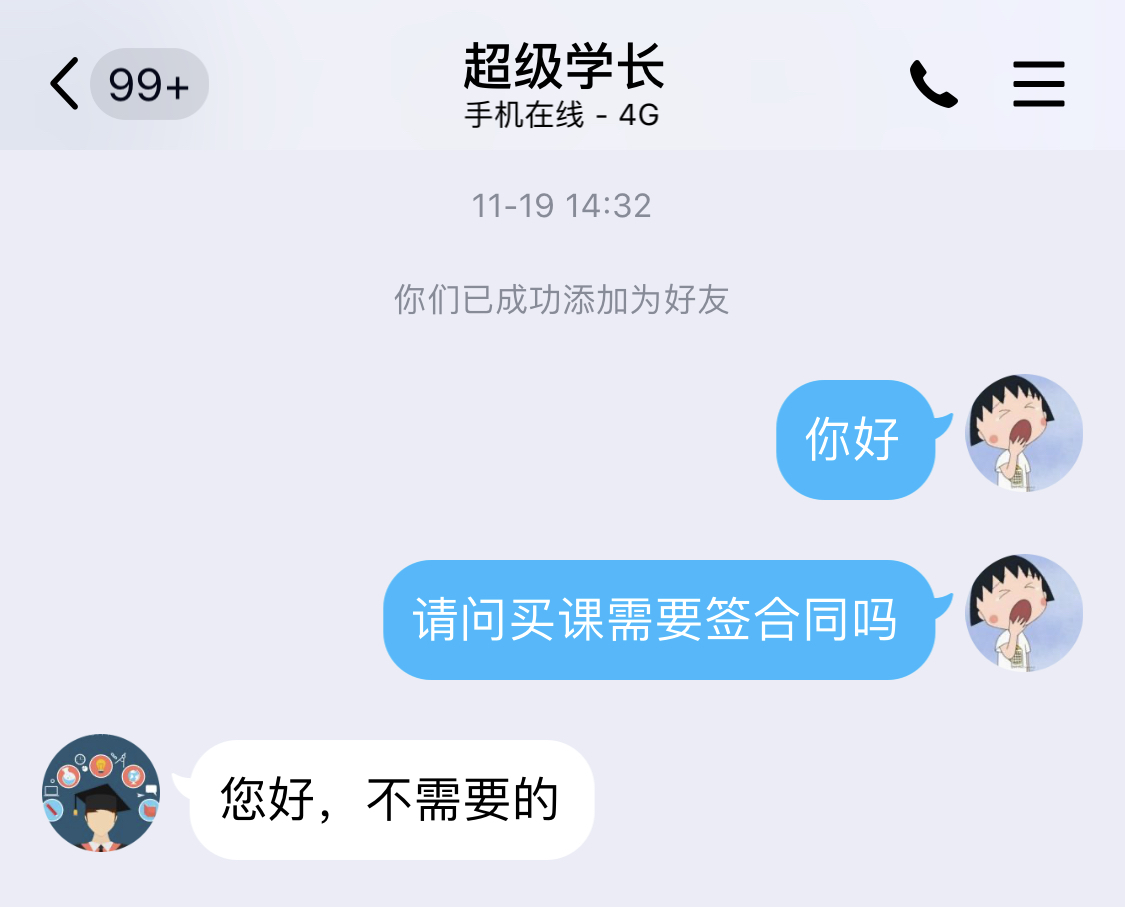 在线教育App再测评：30家半数违规收费，海风哒哒涉超标售课