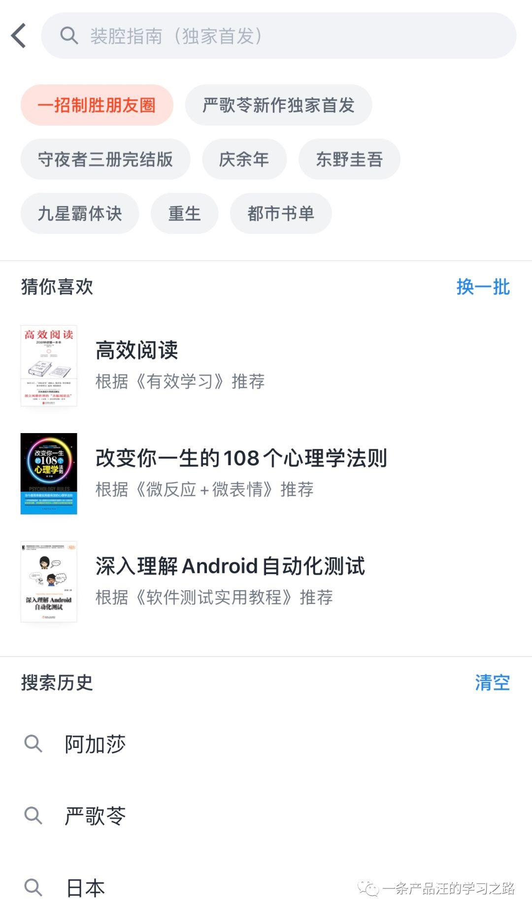 微信读书和掌阅书库对比,掌阅和微信读书哪个阅读资源多