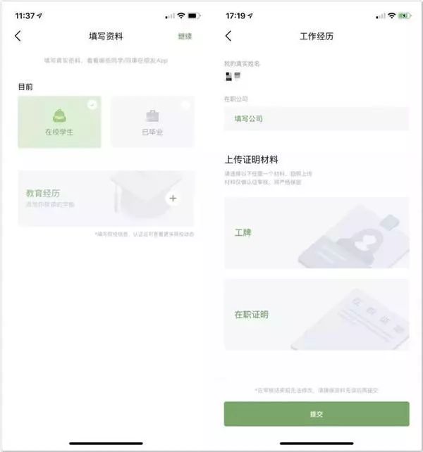 颠覆QQ，干掉微信？腾讯APP“朋友”内测中