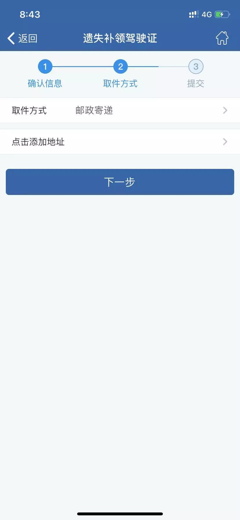 驾驶证丢了当天能去办理出来吗,驾驶证丢了不补用电子证可以么