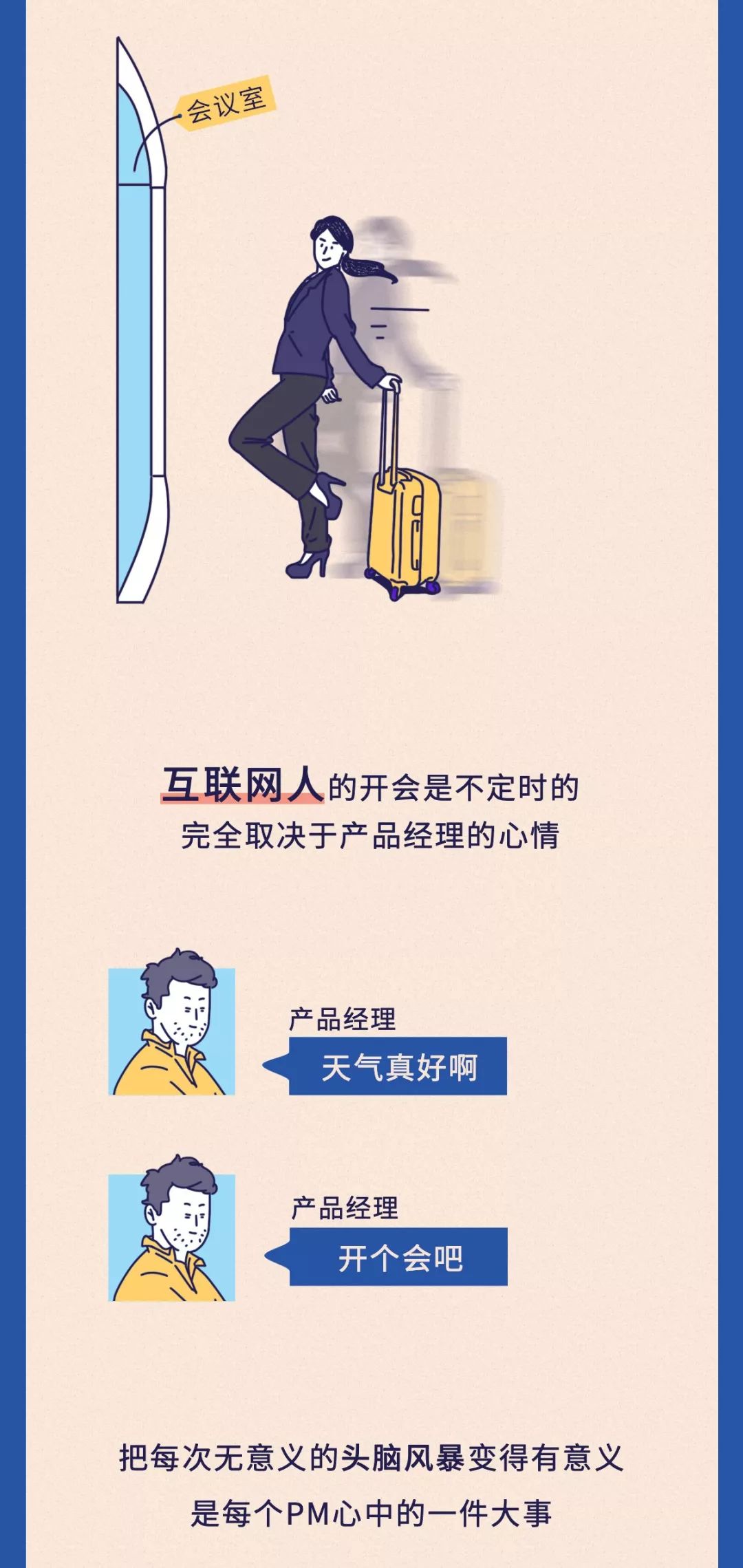 在互联网大厂打工好还是公务员好,在互联网公司上班